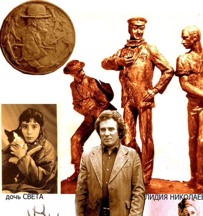 фото Виктора Бриндач его дочери Светланы и Лидии Николаевны Бриндач\Яковлевой.... и некоторые скульптуры....
